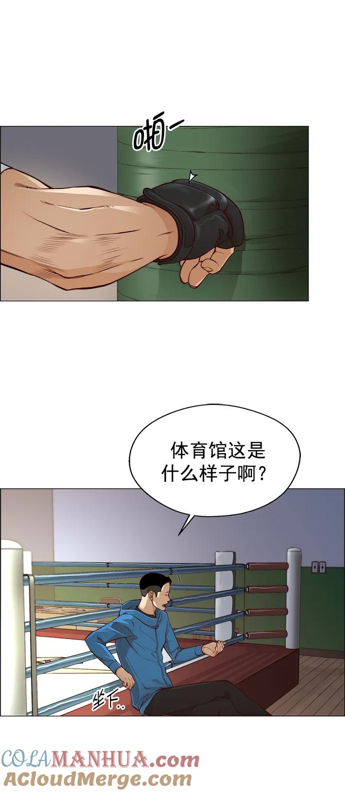 男子汉 - 第127话 - 第67张图