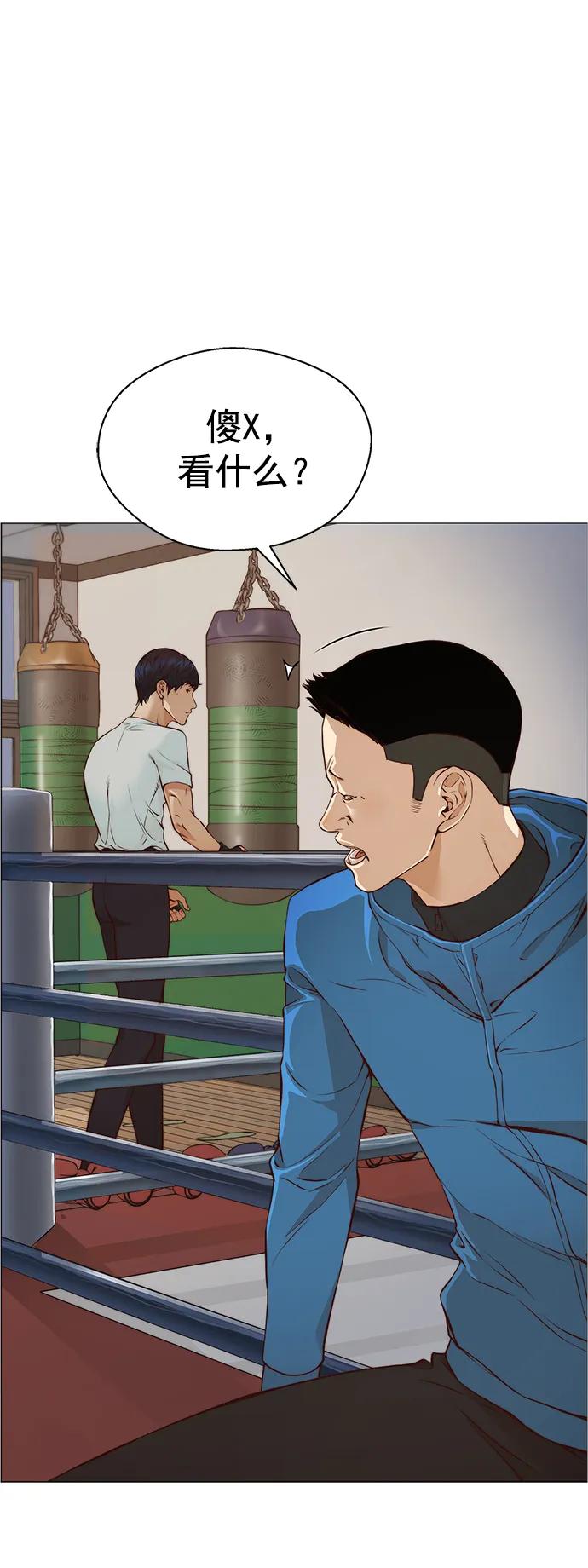 男子汉 - 第127话 - 第69张图