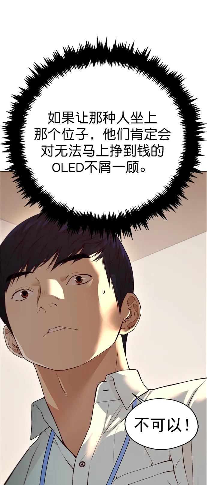 男子汉 - 第127话 - 第35张图