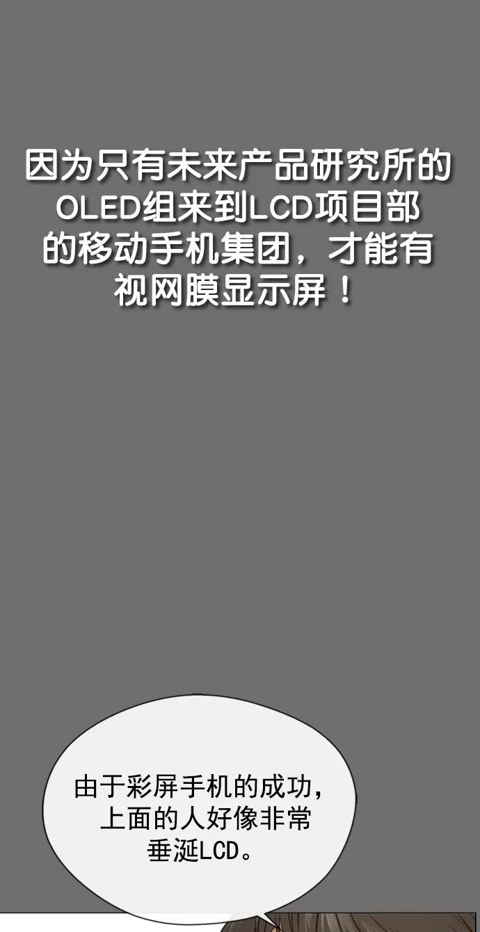 男子汉 - 第127话 - 第56张图