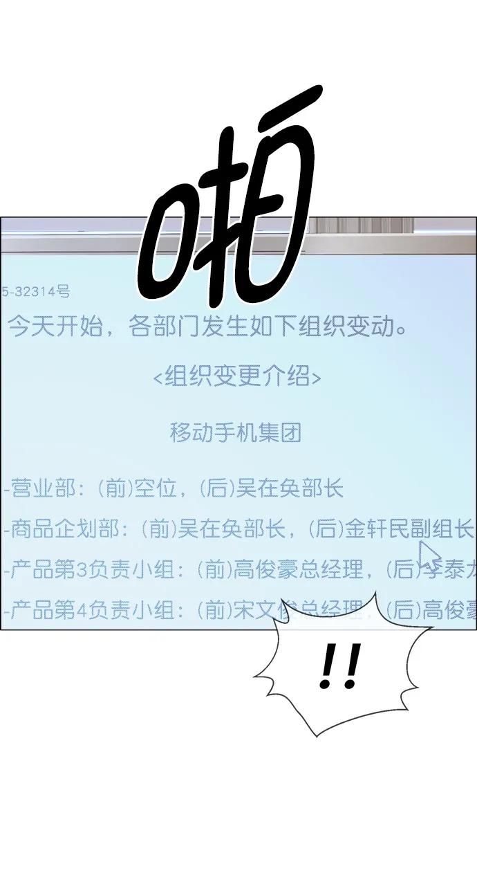 男子汉 - 第127话 - 第23张图