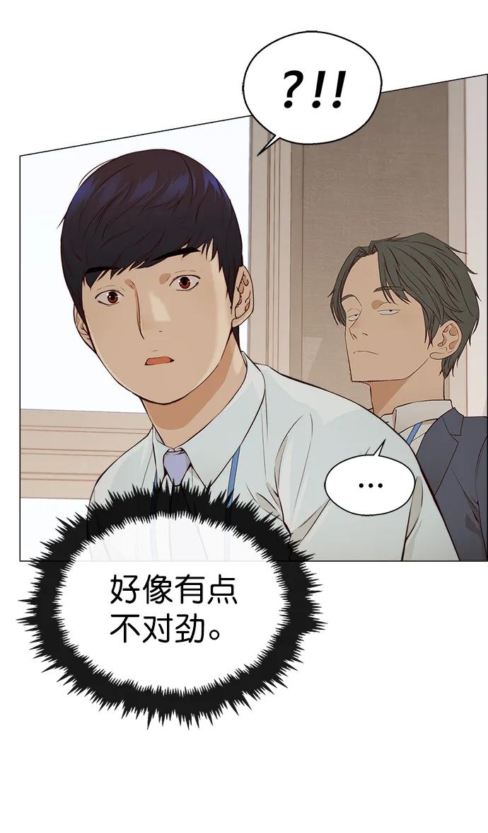 男子汉 - 第127话 - 第32张图