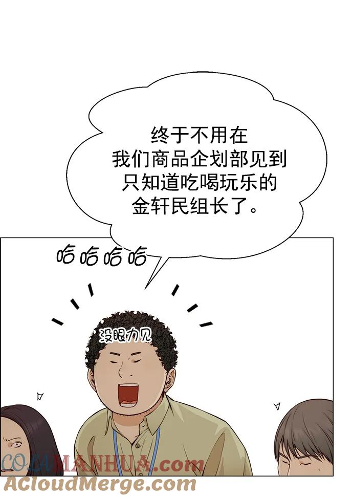 男子汉 - 第127话 - 第25张图