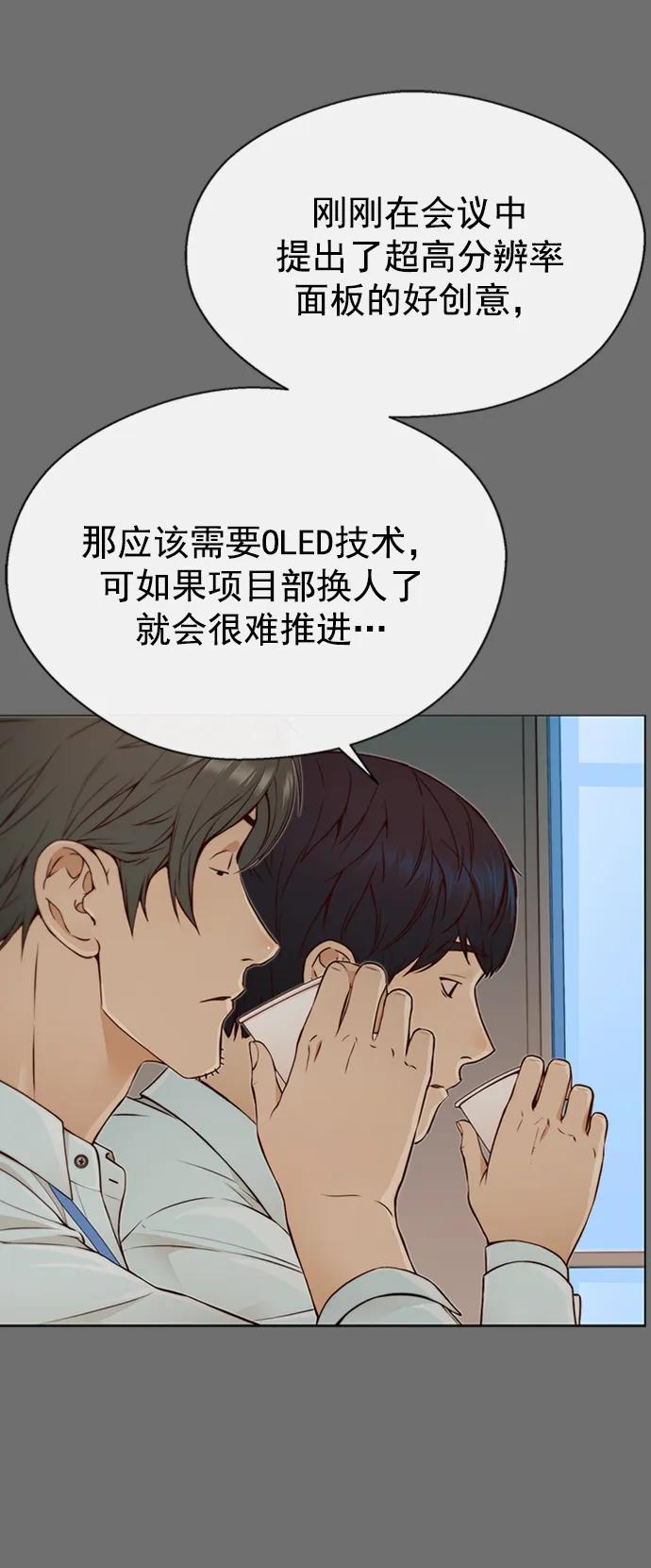 男子汉 - 第127话 - 第59张图