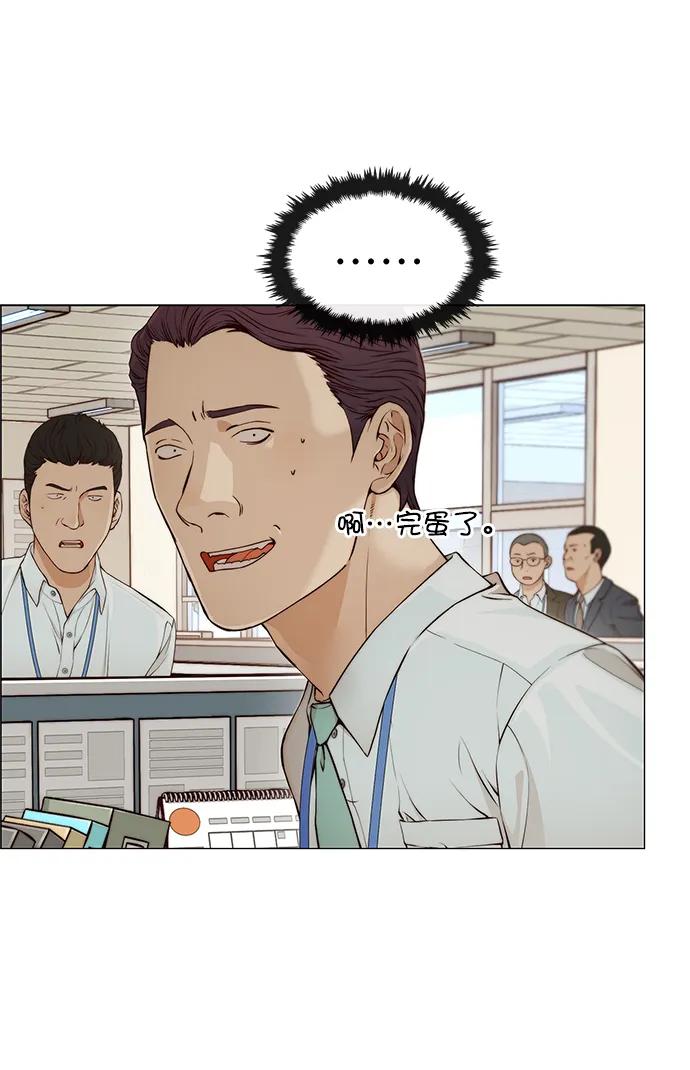 男子汉 - 第127话 - 第9张图