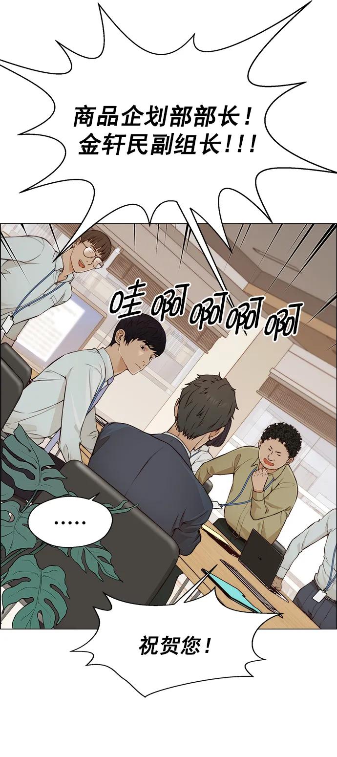 男子汉 - 第127话 - 第24张图