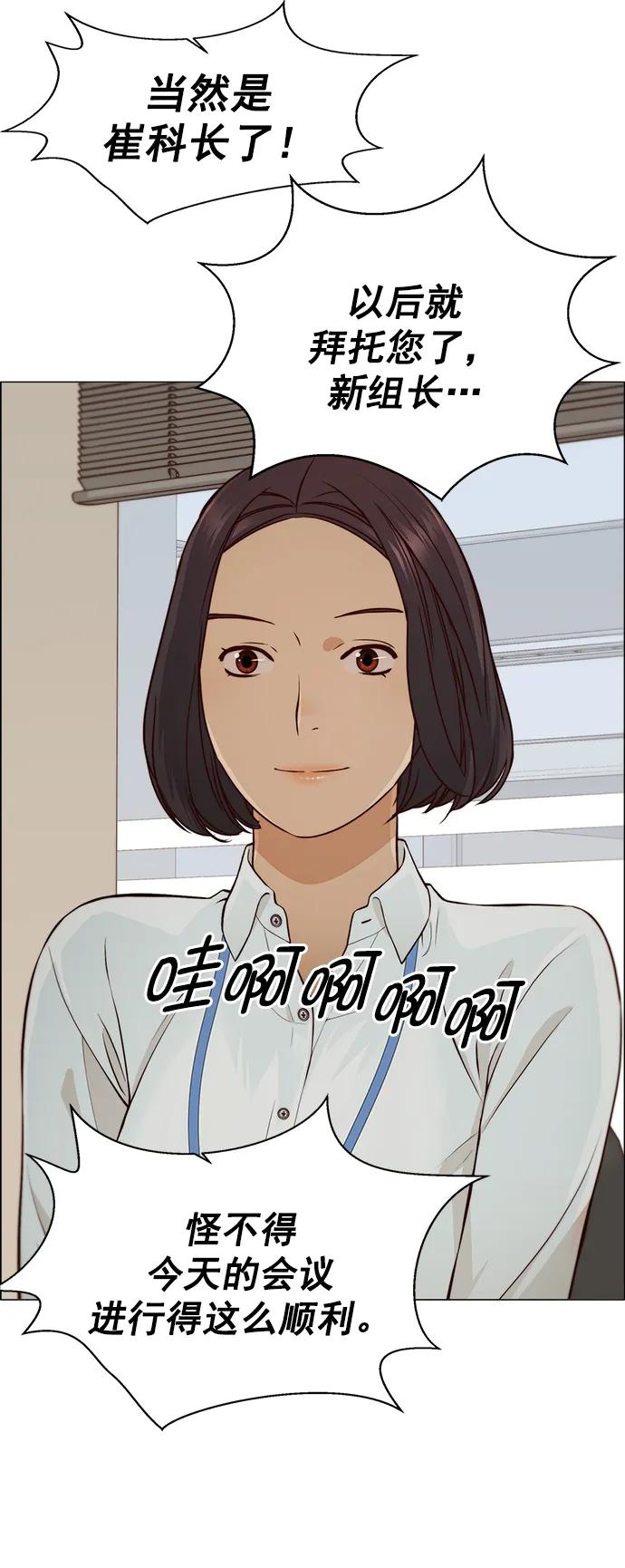 男子汉 - 第127话 - 第30张图