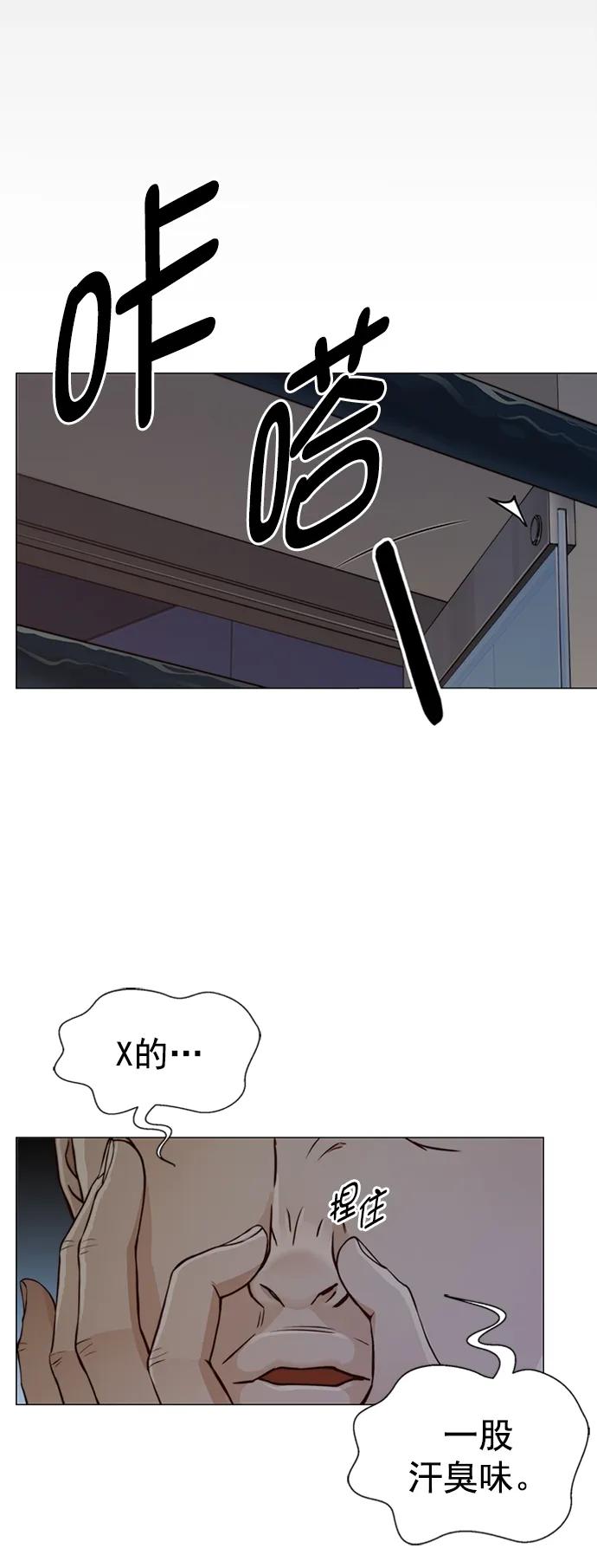 男子汉 - 第127话 - 第65张图