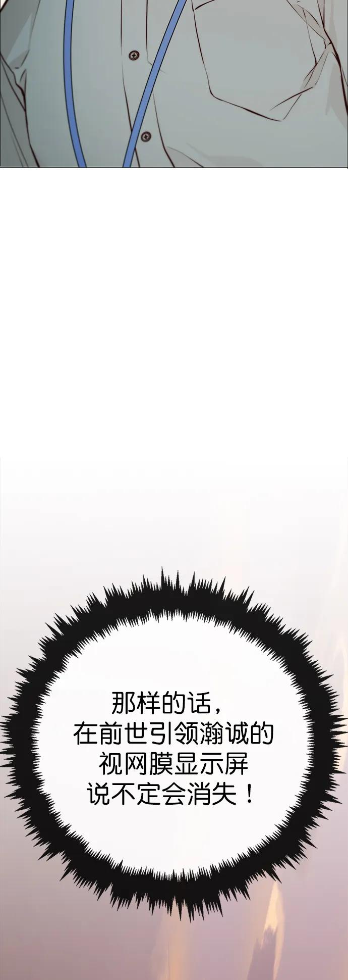 男子汉 - 第127话 - 第36张图