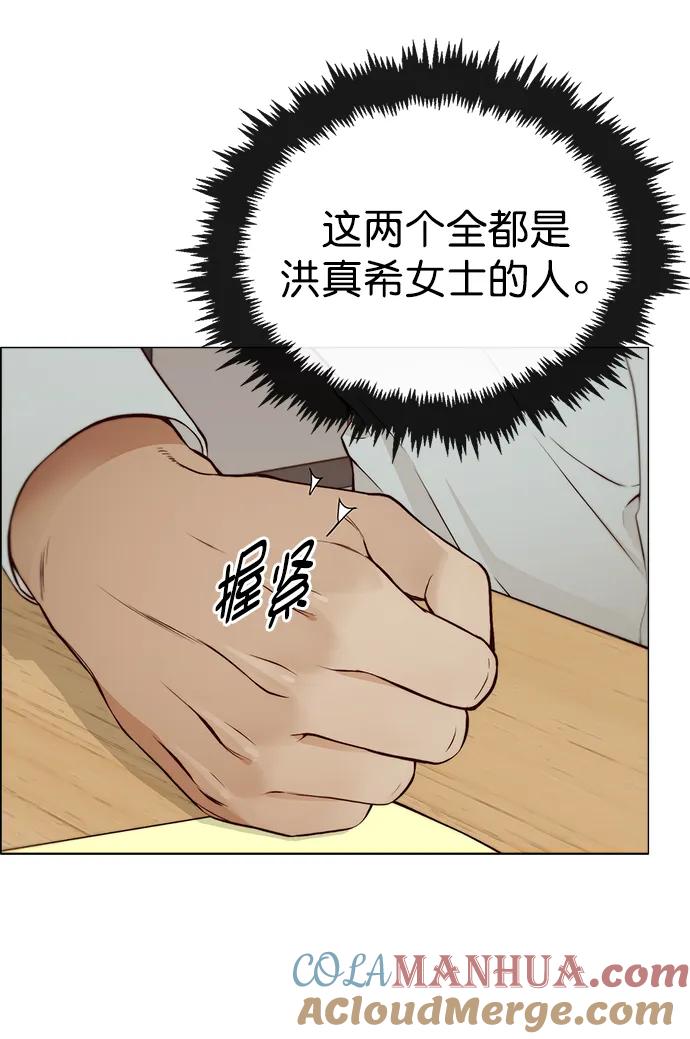 男子汉 - 第127话 - 第34张图