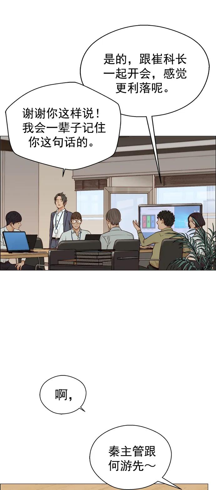 男子汉 - 第127话 - 第18张图