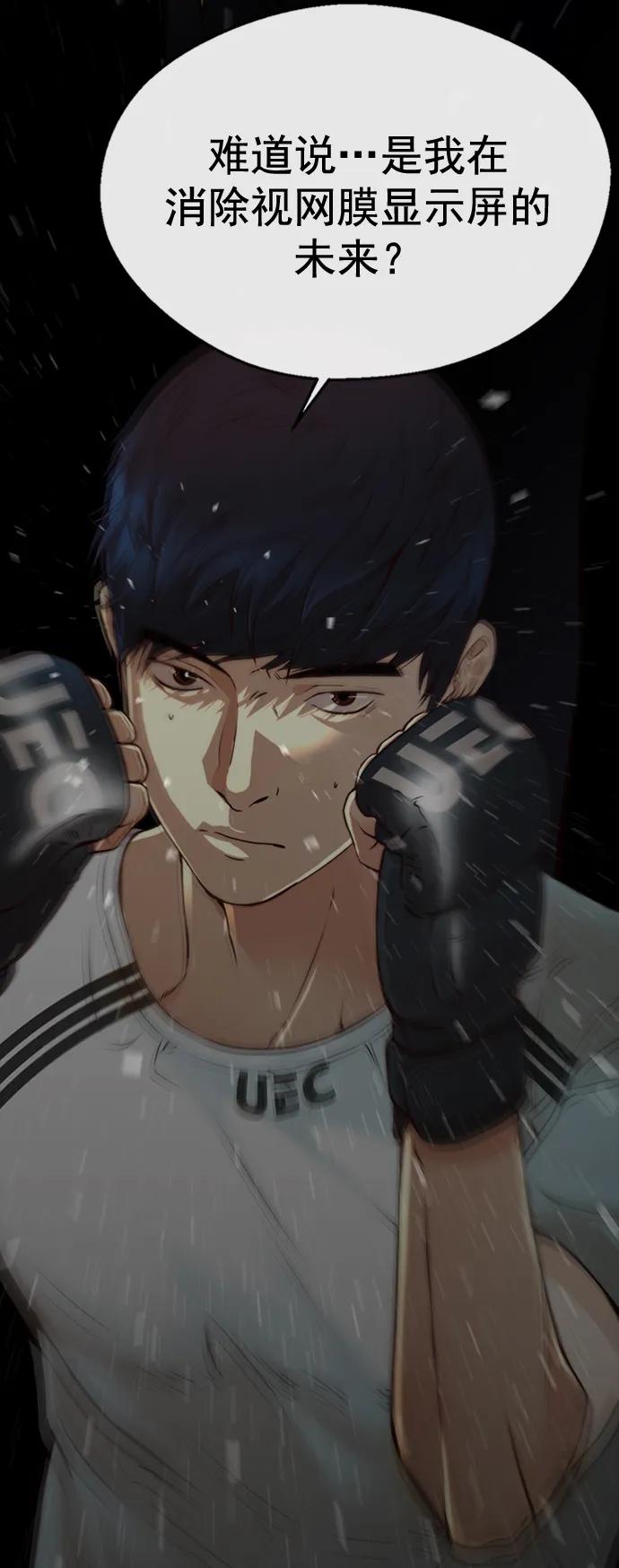 男子汉 - 第127话 - 第50张图