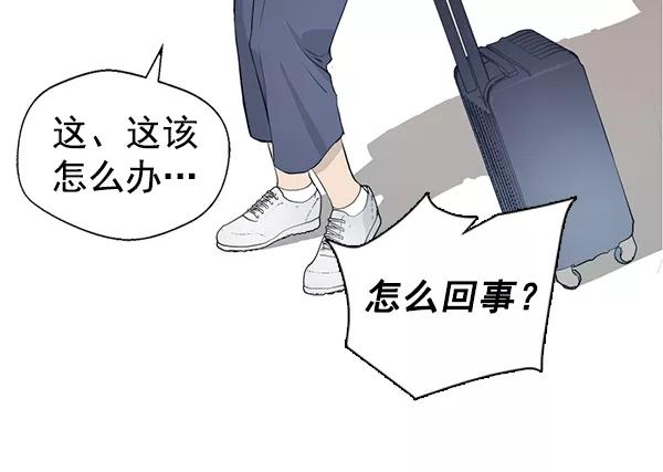 男子汉 - 第12话 - 第87张图