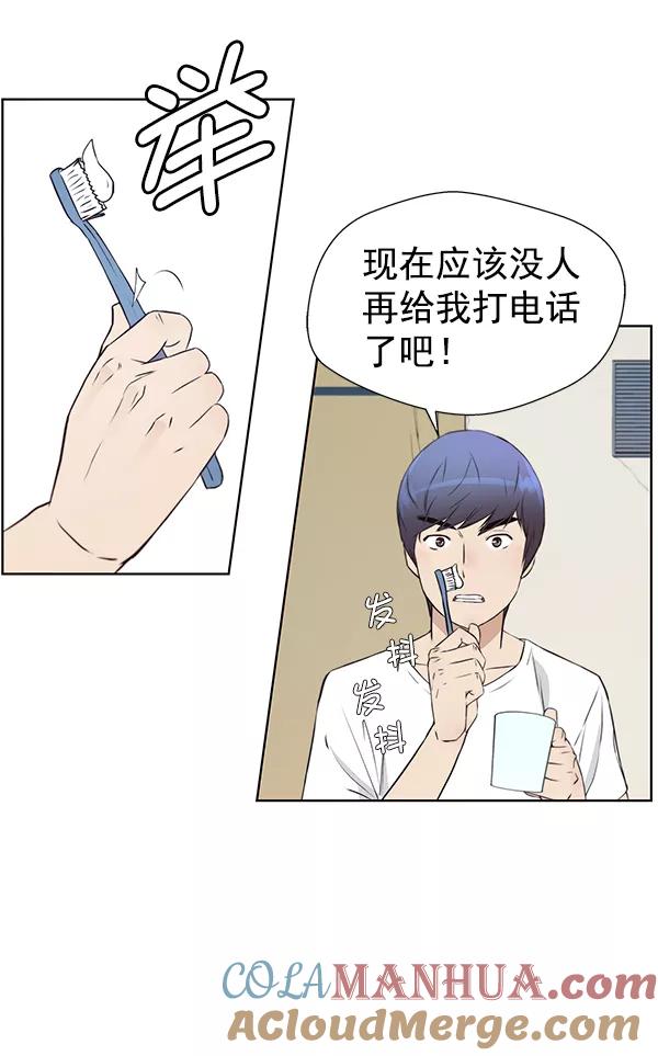 男子汉 - 第12话 - 第34张图