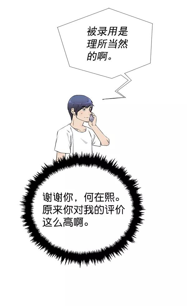 男子汉 - 第12话 - 第23张图