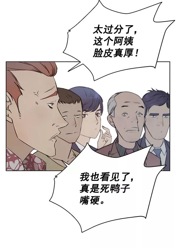 男子汉 - 第12话 - 第84张图