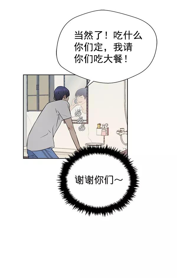 男子汉 - 第12话 - 第29张图