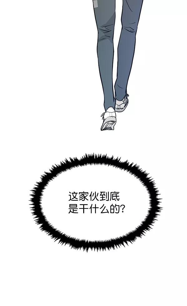 男子汉 - 第12话 - 第14张图