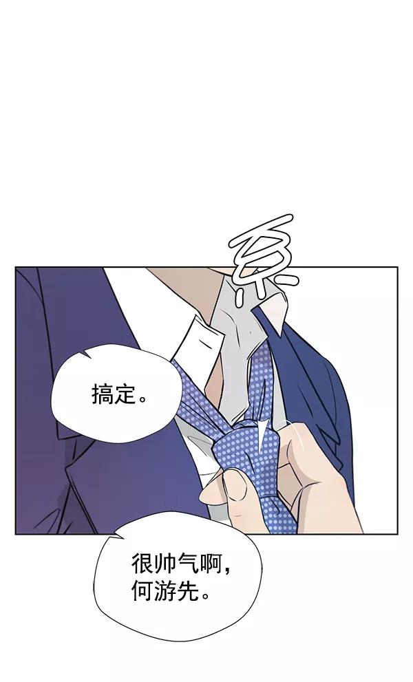 男子汉 - 第12话 - 第54张图