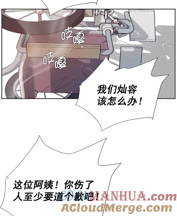 男子汉 - 第12话 - 第79张图