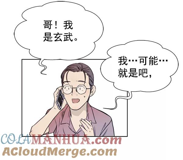 男子汉 - 第12话 - 第37张图