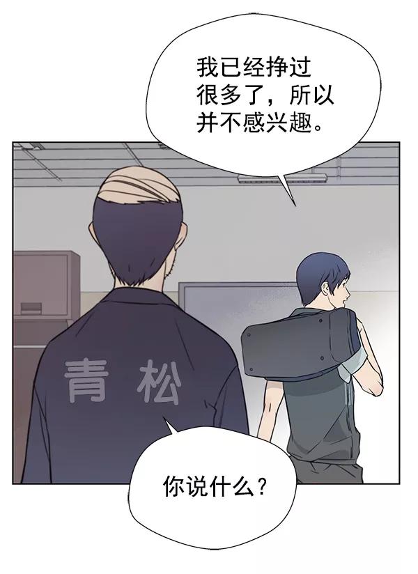 男子汉 - 第12话 - 第11张图