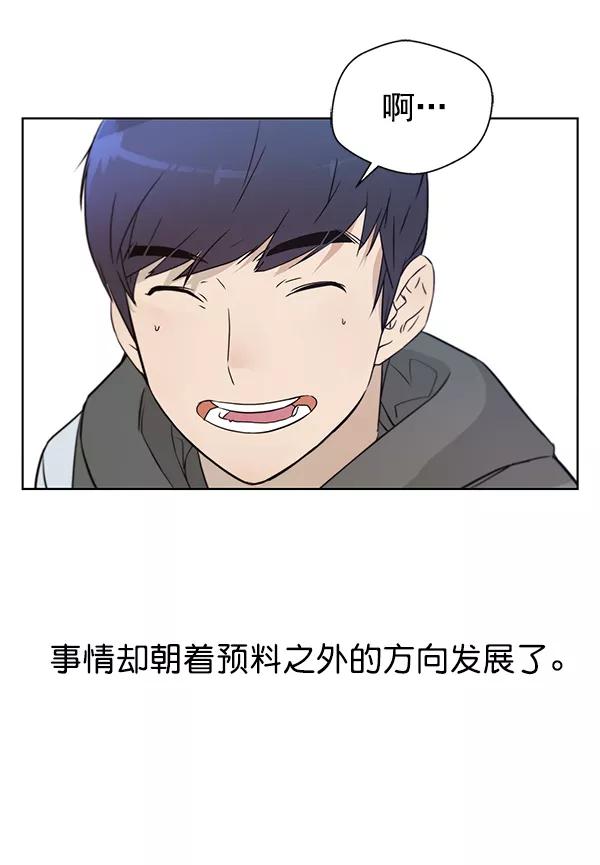 男子汉 - 第12话 - 第6张图