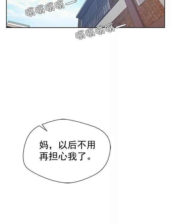 男子汉 - 第12话 - 第18张图