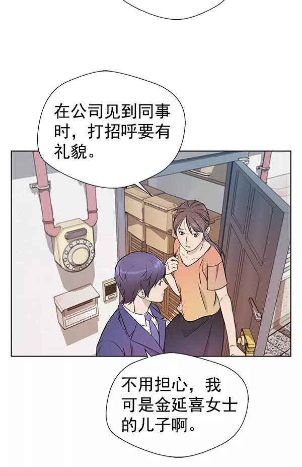 男子汉 - 第12话 - 第56张图