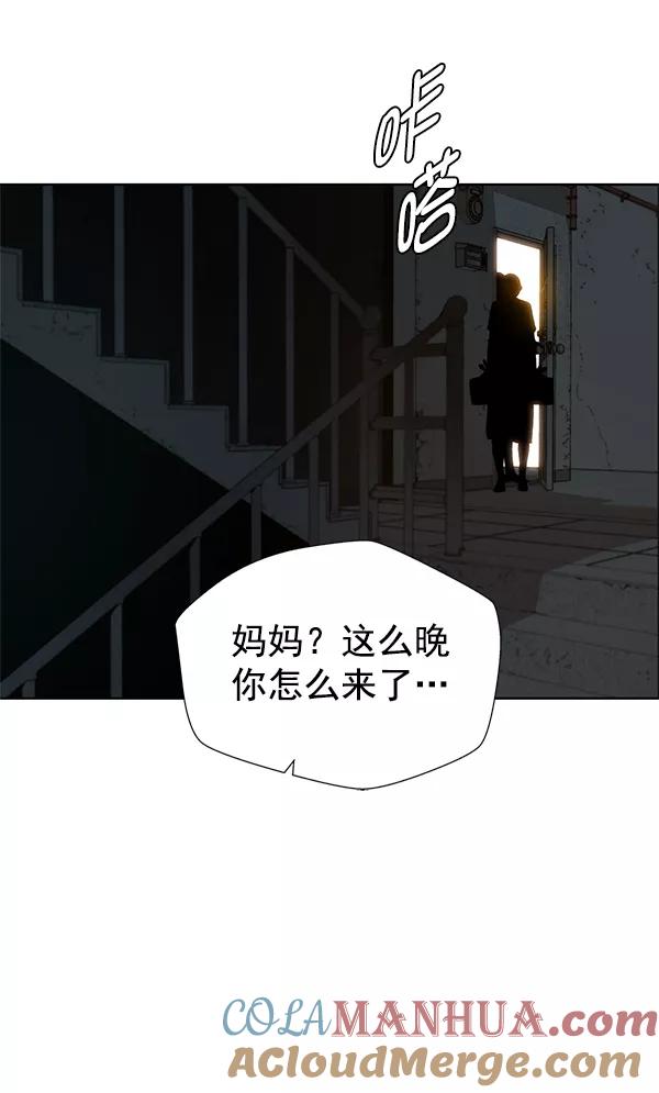 男子汉 - 第12话 - 第46张图