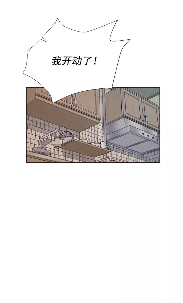 男子汉 - 第12话 - 第53张图