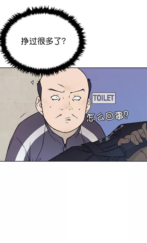 男子汉 - 第12话 - 第12张图