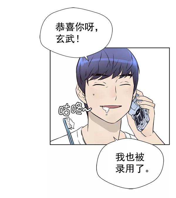 男子汉 - 第12话 - 第38张图