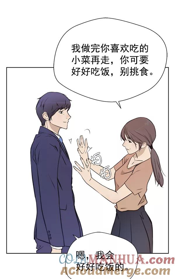 男子汉 - 第12话 - 第55张图