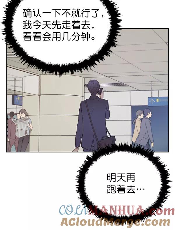 男子汉 - 第12话 - 第76张图