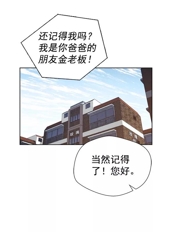 男子汉 - 第12话 - 第32张图