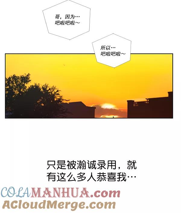 男子汉 - 第12话 - 第40张图