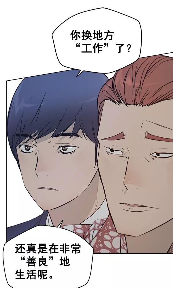 男子汉 - 第12话 - 第89张图