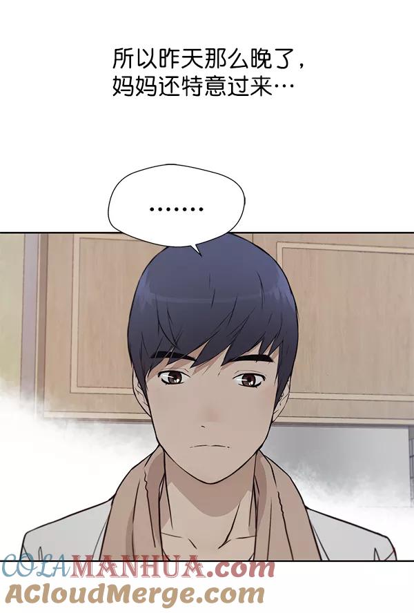 男子汉 - 第12话 - 第52张图