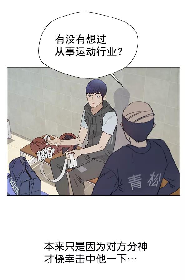 男子汉 - 第12话 - 第5张图