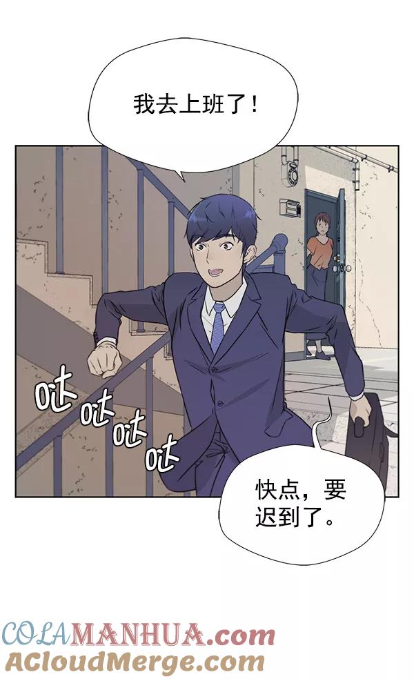 男子汉 - 第12话 - 第64张图