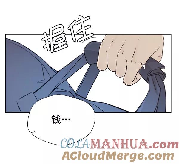 男子汉 - 第12话 - 第10张图