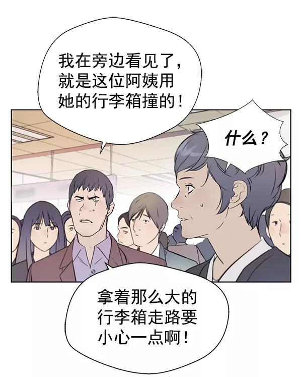 男子汉 - 第12话 - 第83张图