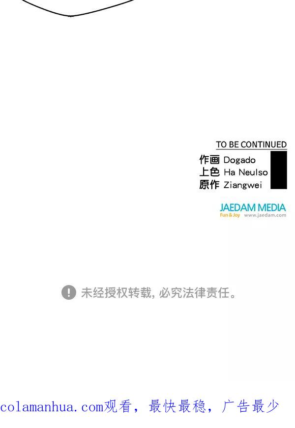 男子汉 - 第12话 - 第90张图