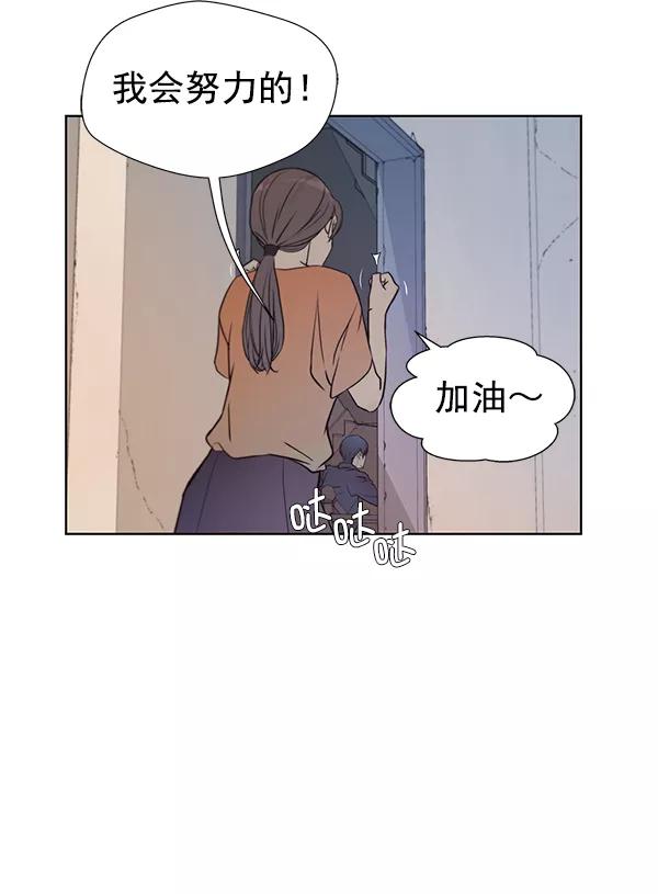 男子汉 - 第12话 - 第57张图