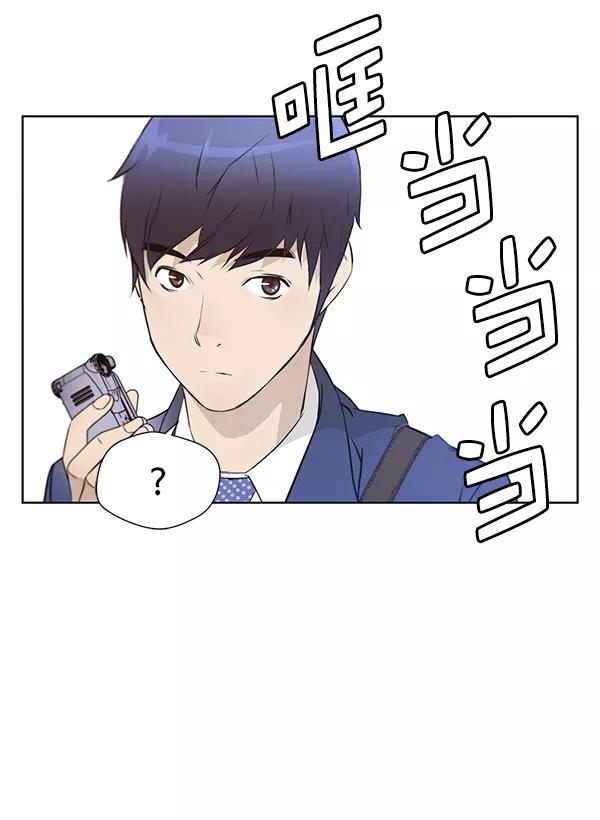 男子汉 - 第12话 - 第77张图