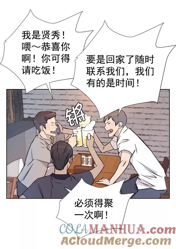 男子汉 - 第12话 - 第28张图