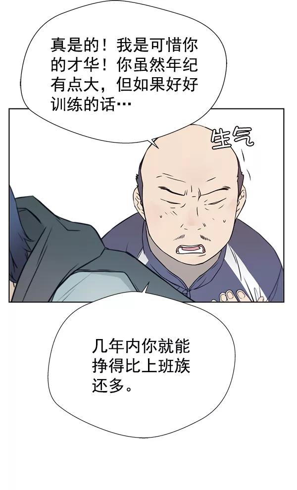 男子汉 - 第12话 - 第9张图