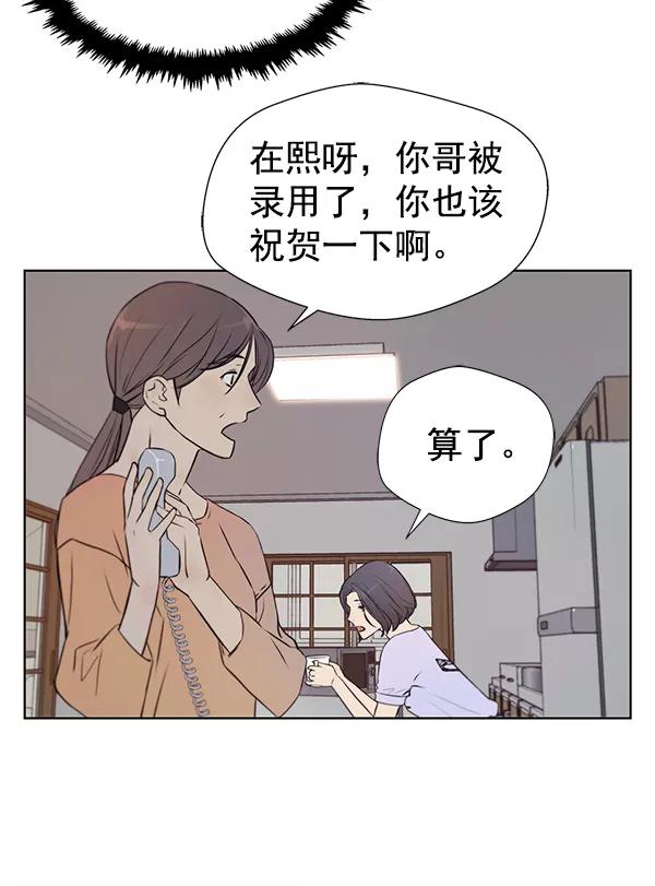 男子汉 - 第12话 - 第21张图