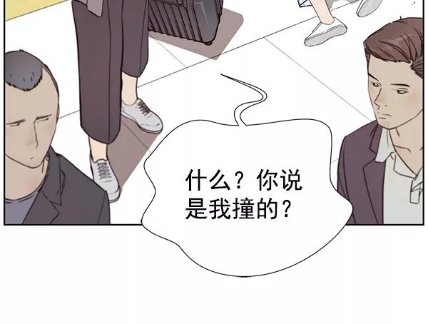 男子汉 - 第12话 - 第81张图